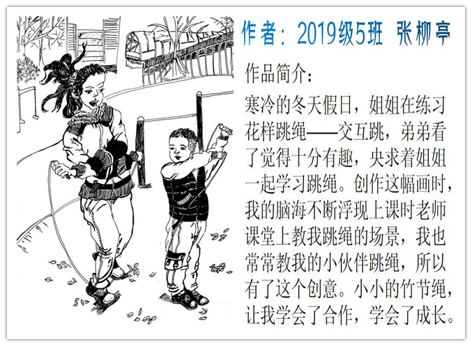 2018级10班  张柳亭_副本.jpg