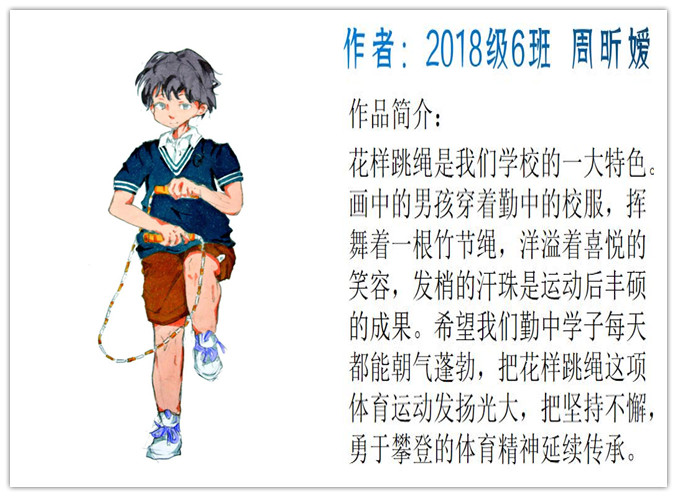 2018级6班  周昕嫒_副本.jpg