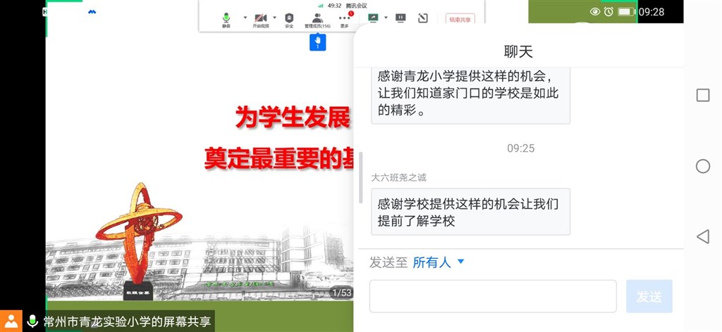 家长评价.jpg