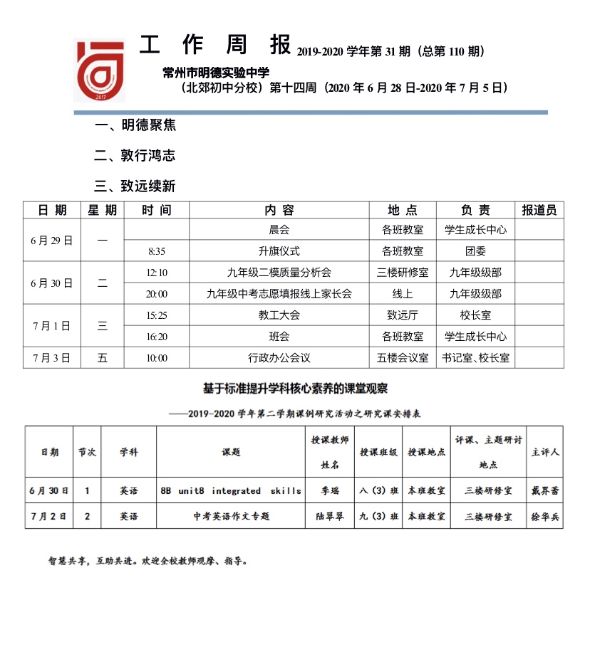 第14周.PNG