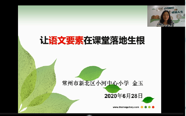 金玉在线讲座.png