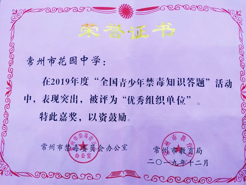 禁毒知识竞赛.jpg