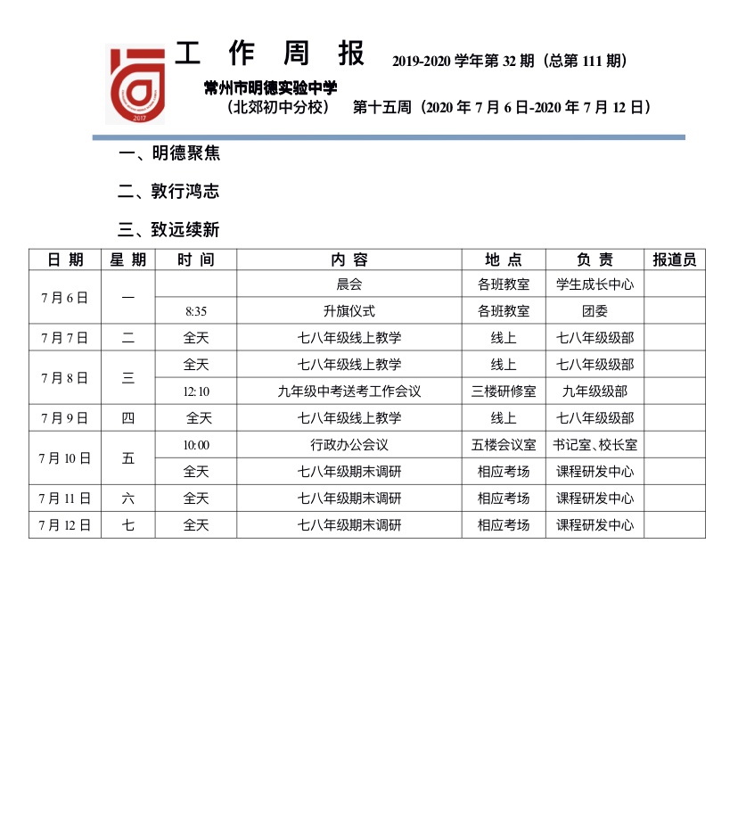 第15周.PNG