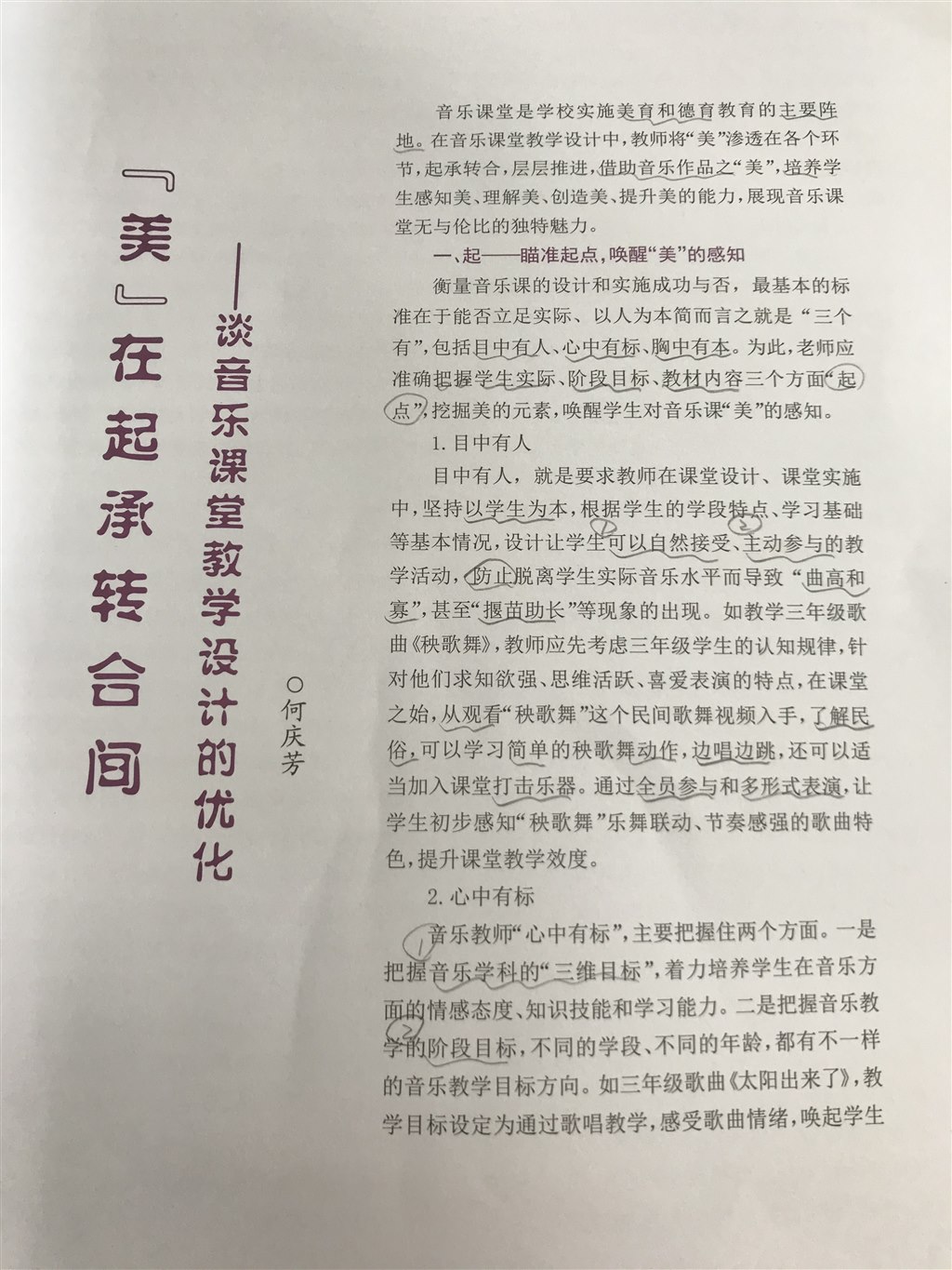 七月.JPG