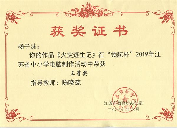 杨子沫.jpeg
