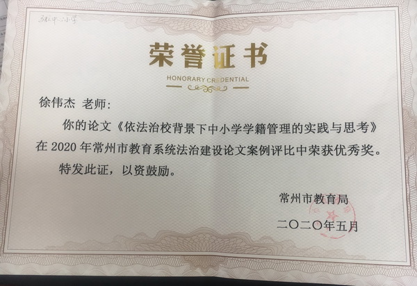 2020市法制论文.jpg