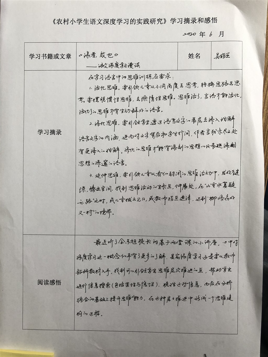 深度学习摘录和感悟.JPG