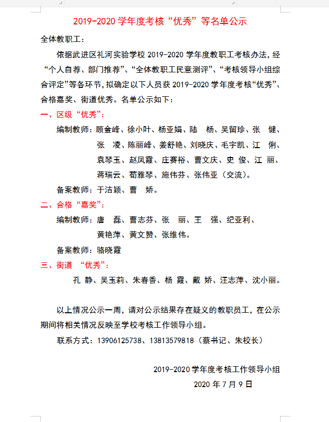 QQ截图20200709103206.png