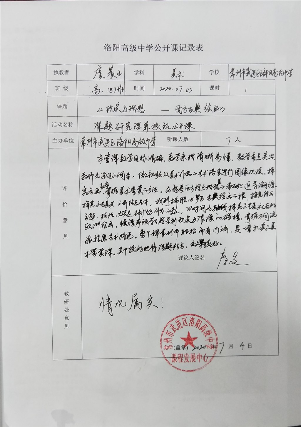 QQ图片20200713145949.jpg
