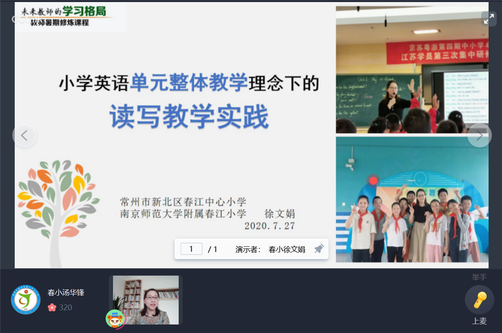 徐文娟校长2.png