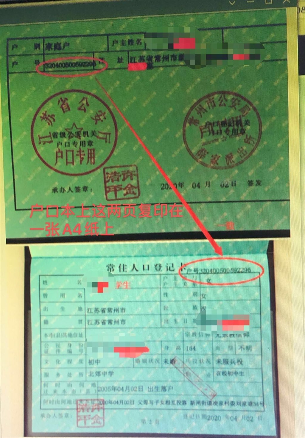 户口簿样表.jpg
