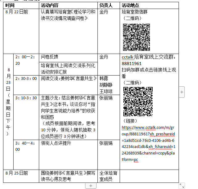 QQ截图20200817214642.png