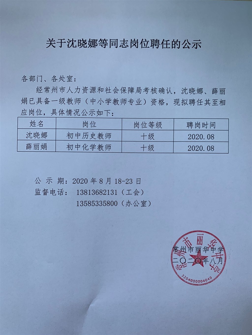 QQ图片20200819165333.jpg