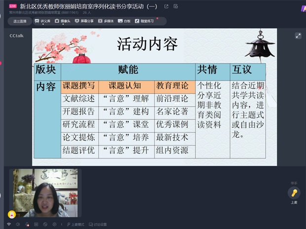 6张校对本次活动的开场点评.png