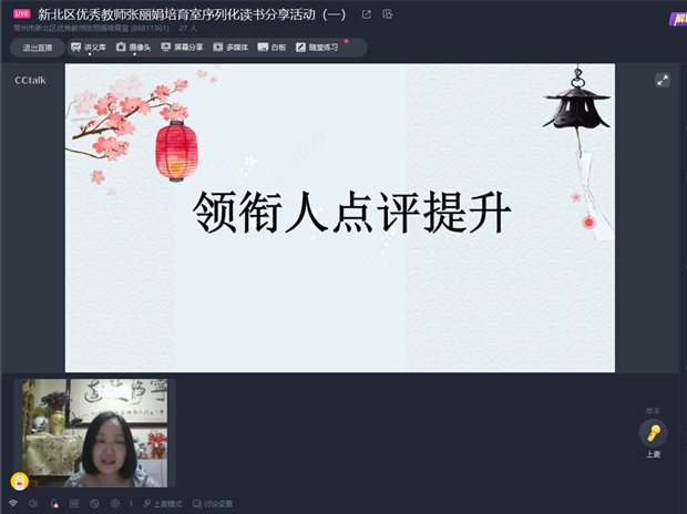 11领衔人点评.png