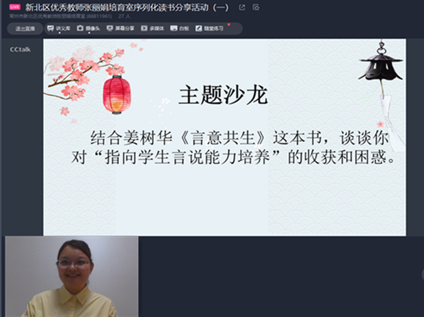 12言婷婷现场学习交流.png