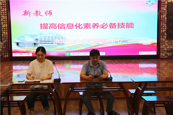 洛小新教师培训会议 (24).jpg