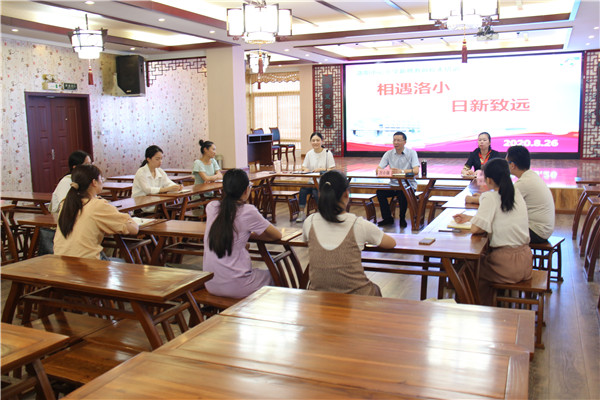 洛小新教师培训会议 (8).jpg