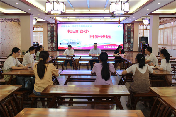 洛小新教师培训会议 (11).jpg