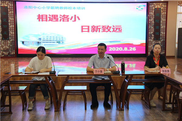 洛小新教师培训会议 (14).jpg