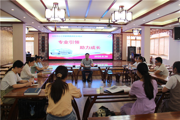 洛小新教师培训会议 (14).jpg