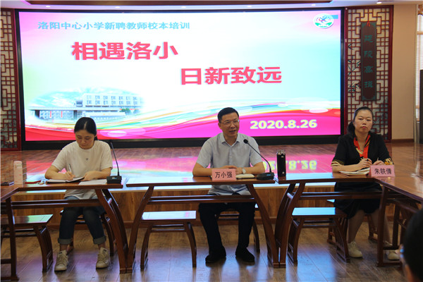 洛小新教师培训会议 (15).jpg