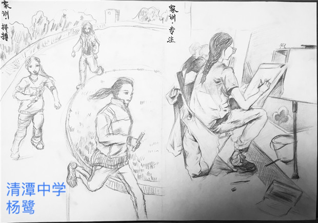 杨鹭.jpg