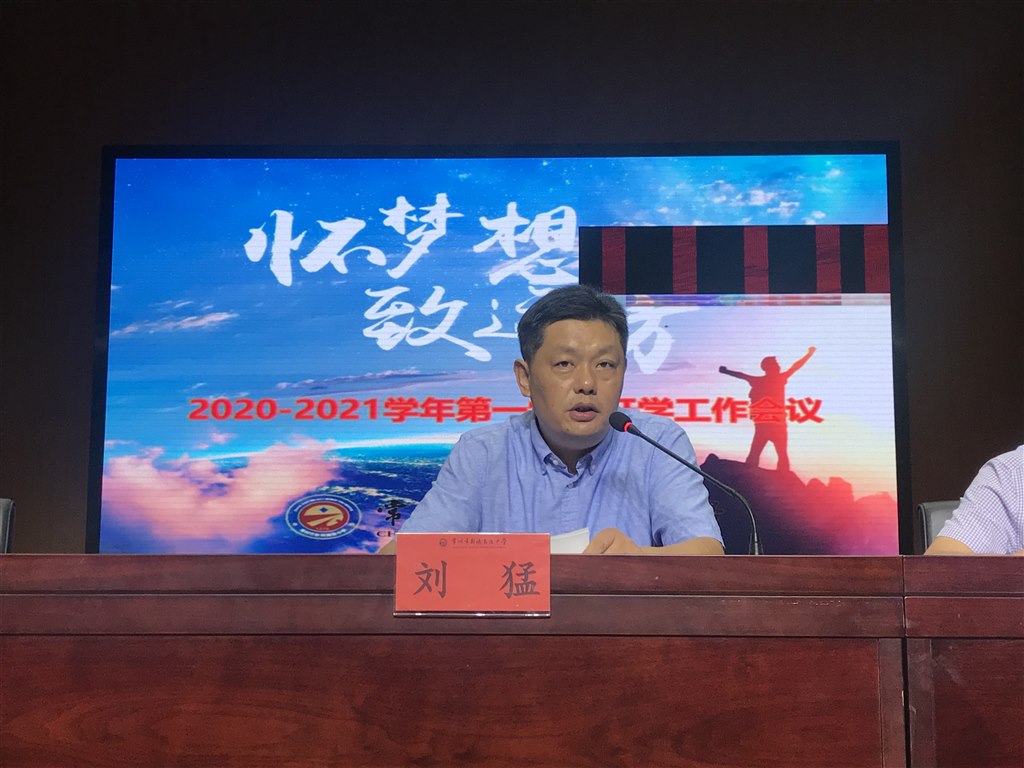教职工会议.jpg