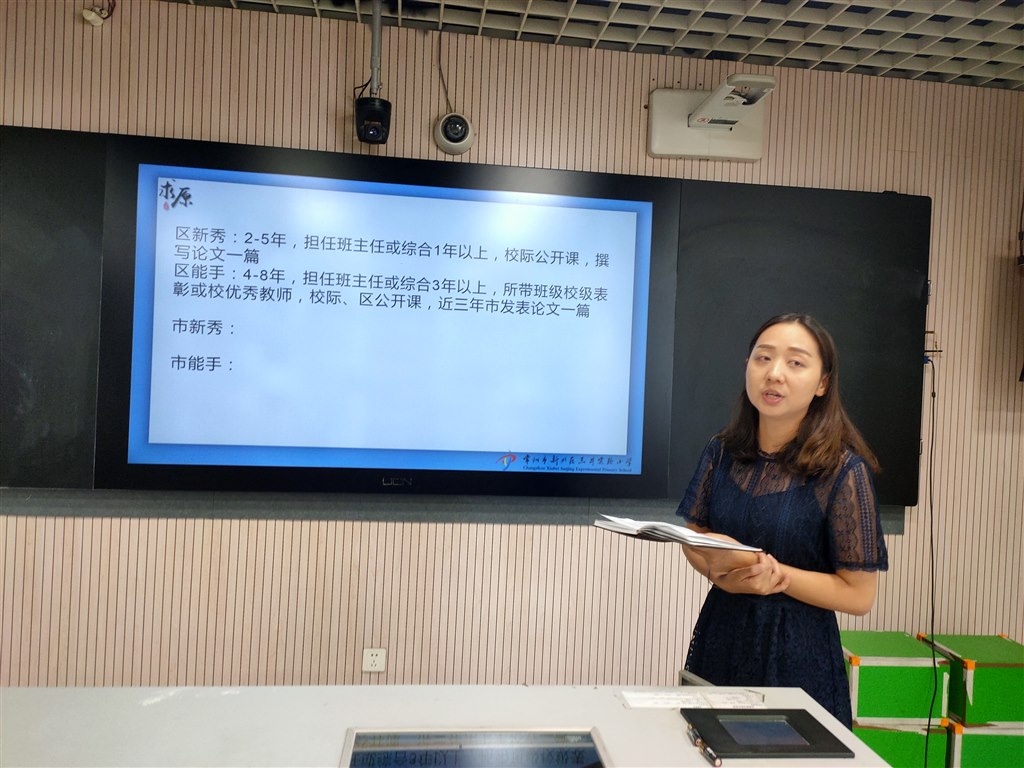 教研活动通知IMG20200903100102.jpg