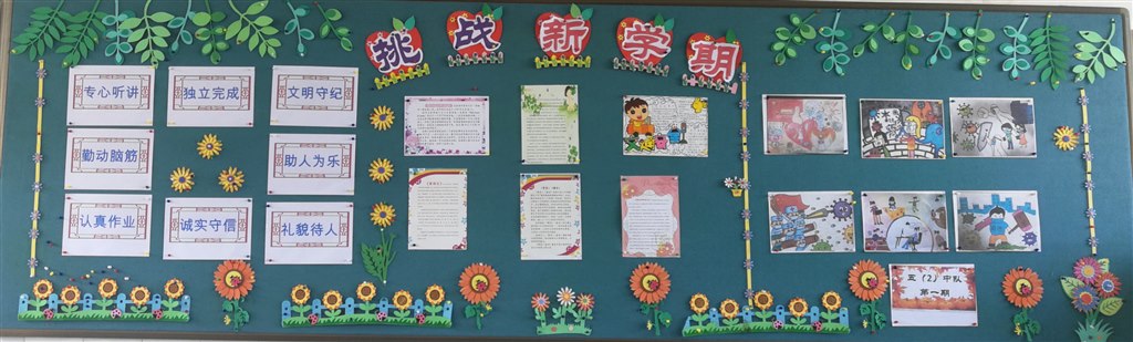 黑板报1.jpg