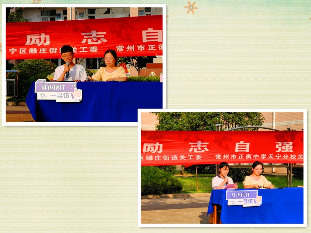 学生讲话拼.jpg