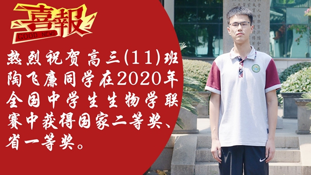 陶飞廉喜报_副本.jpg