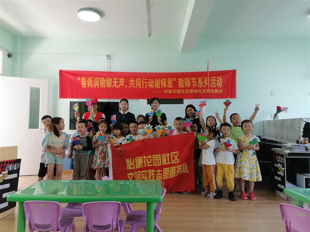 20200907怡康花园社区：”春雨润物细无声 共同行动谢师恩“教师节系列活动之献给老师的一堂手工课活动 (5).jpg