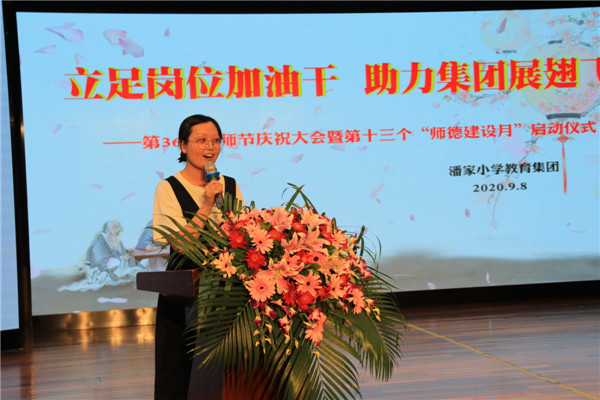 王静发言.jpg
