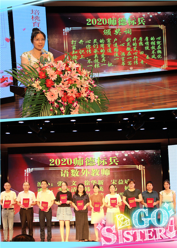 师德语数外.jpg