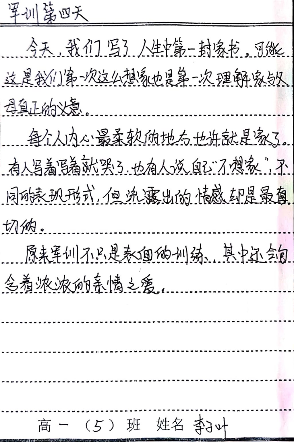 扫描全能王 2020-09-11 16.16.59.jpg