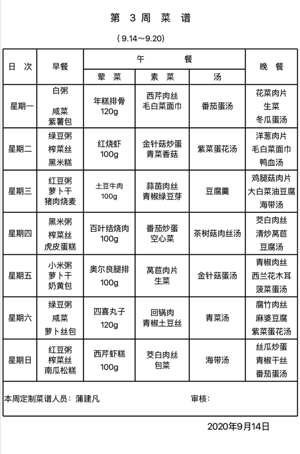 Screenshot_20200911_115650.jpg