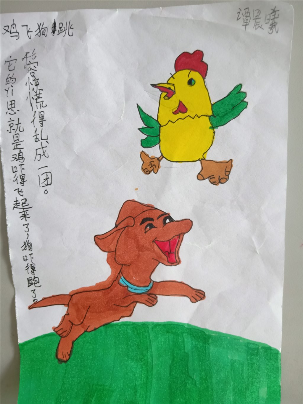 成语故事IMG_20200912_065036.jpg