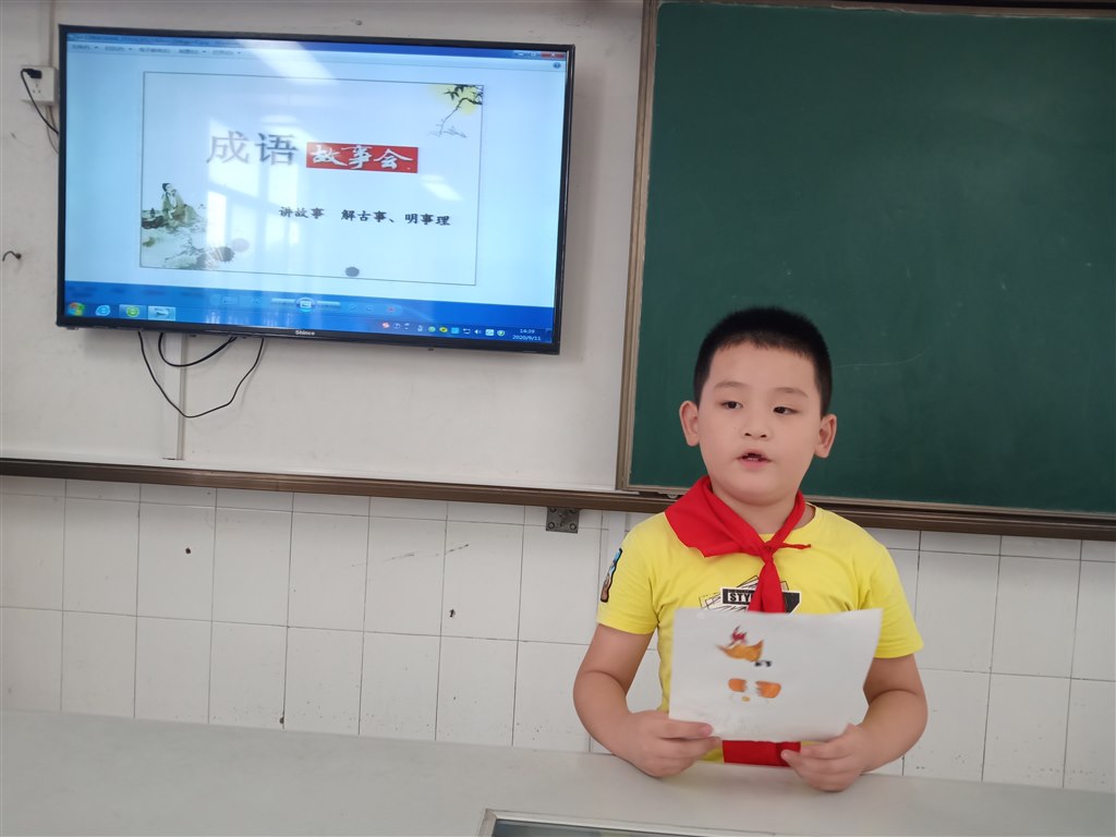 成语故事IMG20200911143942(8).jpg