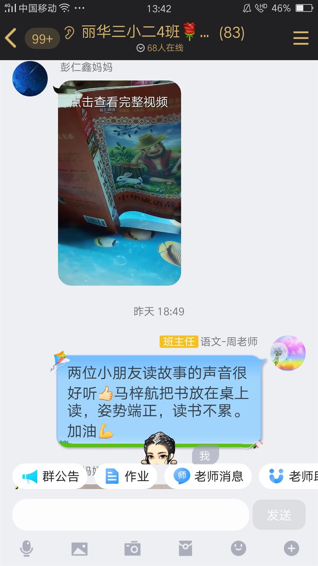 成语故事-d57a9216445a00d(7).jpg