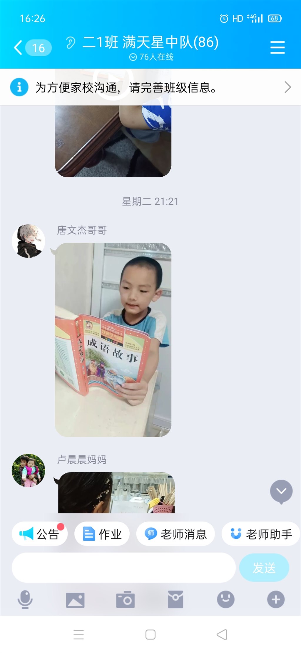 成语故事-e6d031921dd03cb(2).jpg