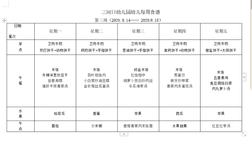 QQ图片20200914123608.png