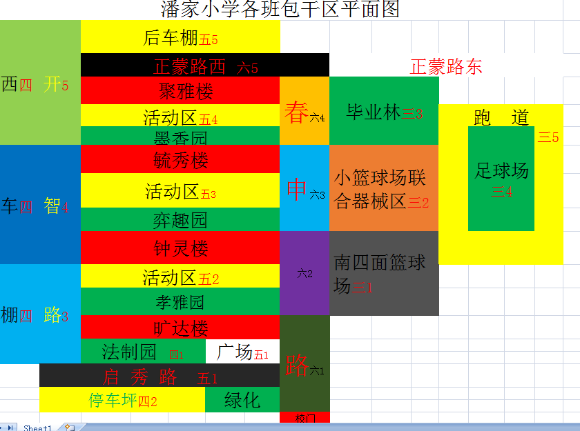 各班包干区平面图.png