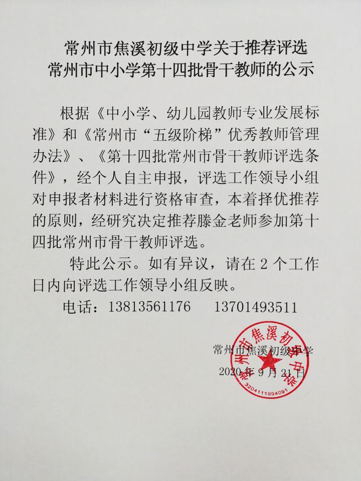 QQ图片20200921165041.jpg