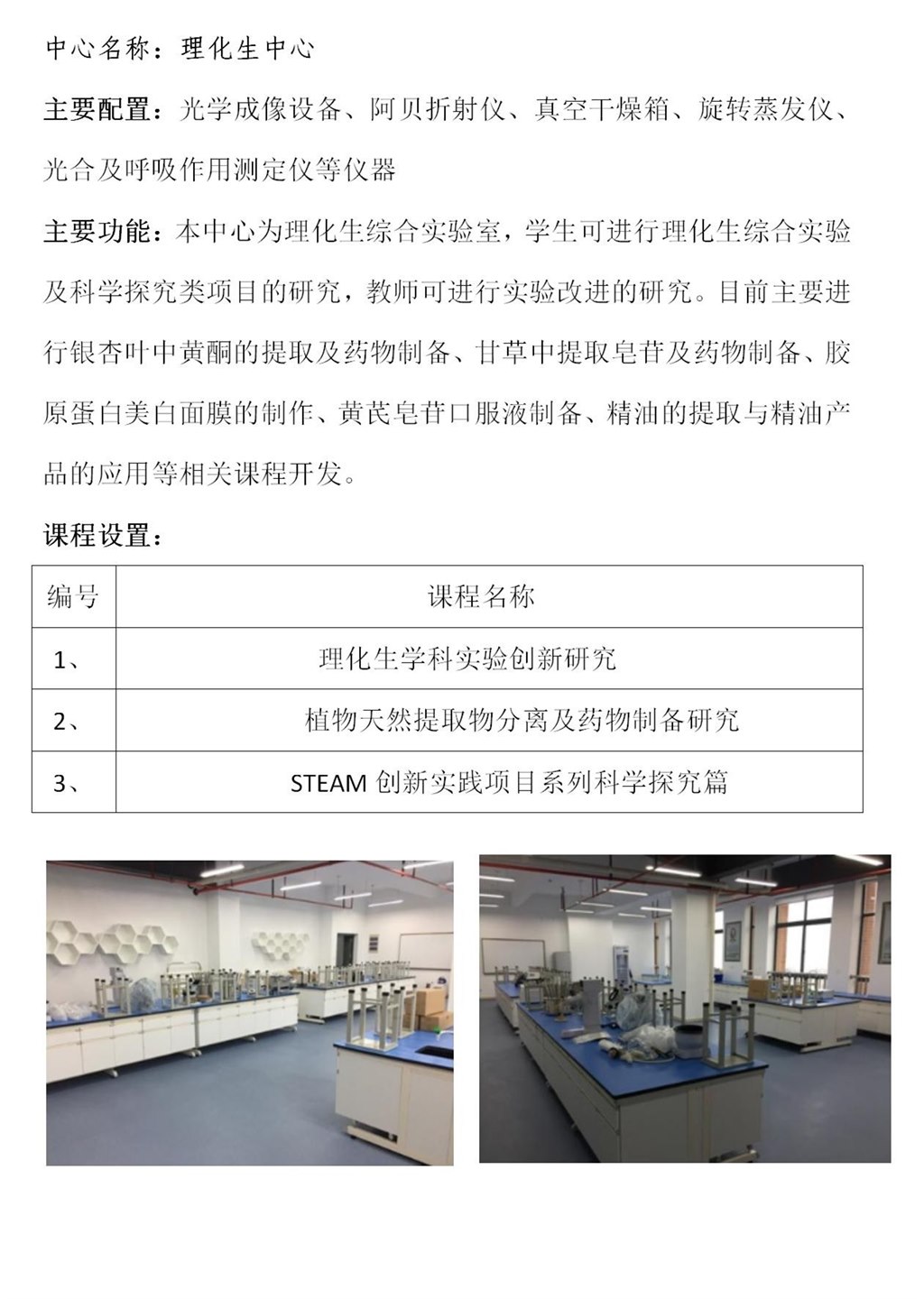 理化生中心_01.jpg