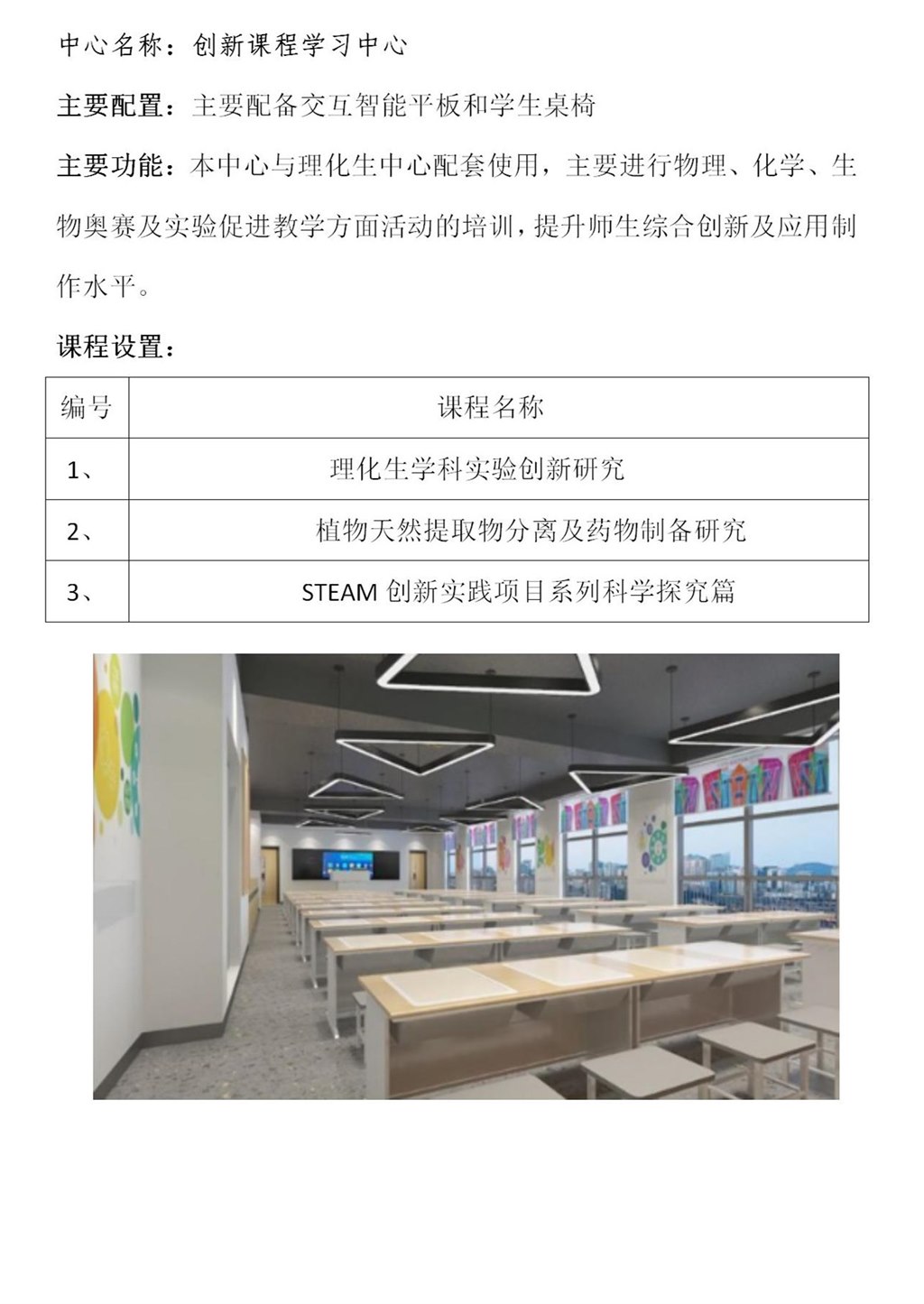 创新课程学习中心_01.jpg
