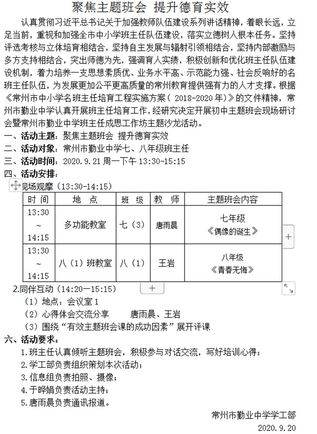 QQ图片20200921142637.jpg