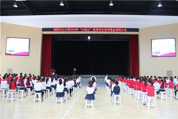 洛小举行心连心优秀学生奖学金颁奖会 (5).jpg