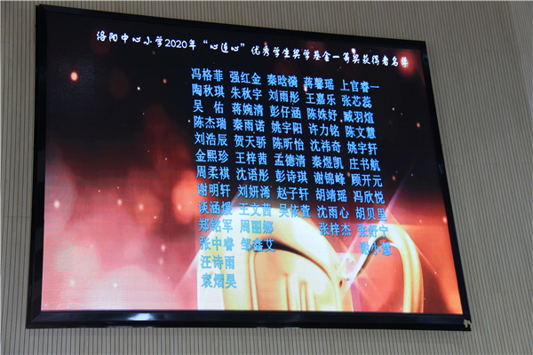 洛小举行心连心优秀学生奖学金颁奖会 (17).jpg