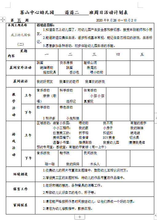 微信图片_20200927075608.png
